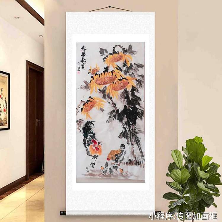 职业书画家 孟红 《春华秋实》