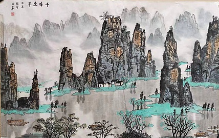 山东省当代工笔画院 王丽翠 千峰叠翠