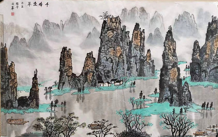山东省当代工笔画院 王丽翠 千峰叠翠