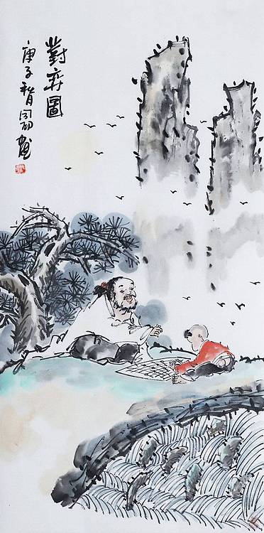 河北省美协会员 侯同印70015272