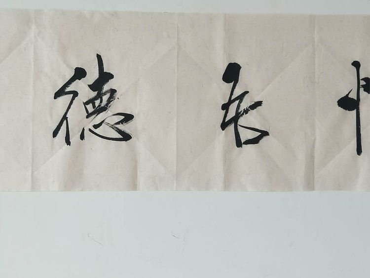 惟吾德馨