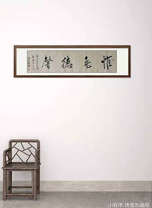 惟吾德馨