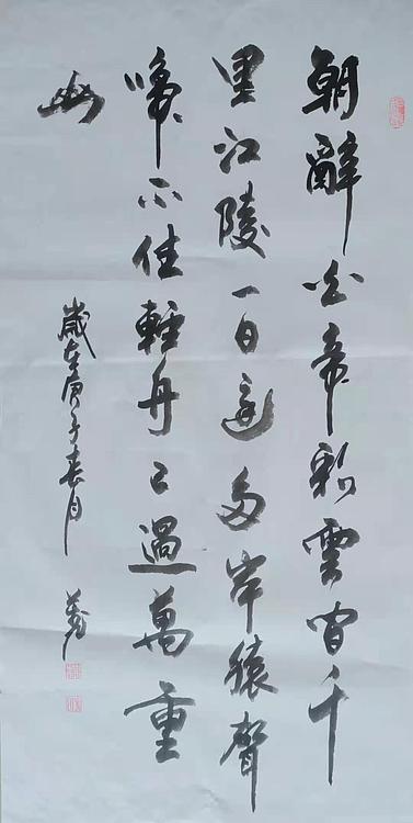 李白诗