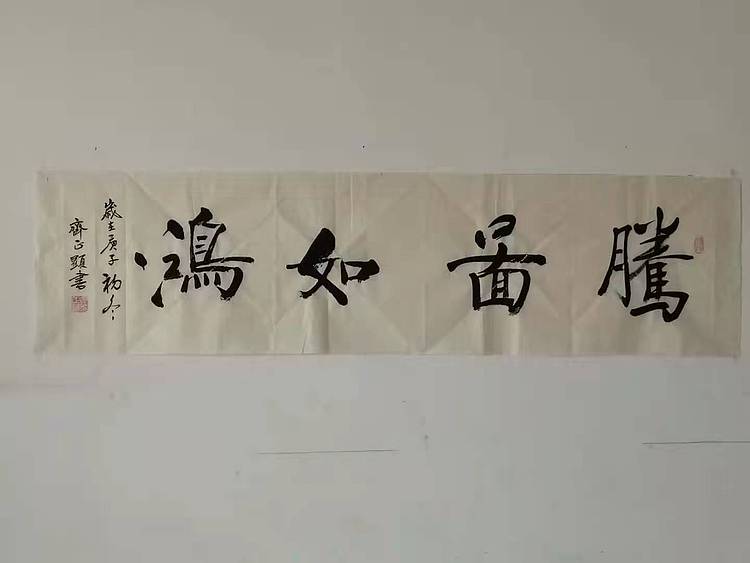 腾图如鸿