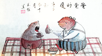 创意画作&mdash;&mdash;赤峰画院会员 张玉柱