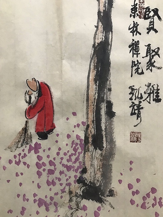 中国书画收藏家协会会员 泓靖 集贤聚雅