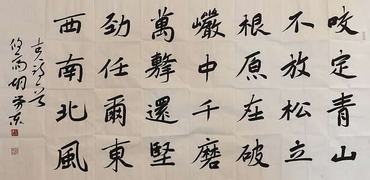 盐城市书协理事 胡荣东