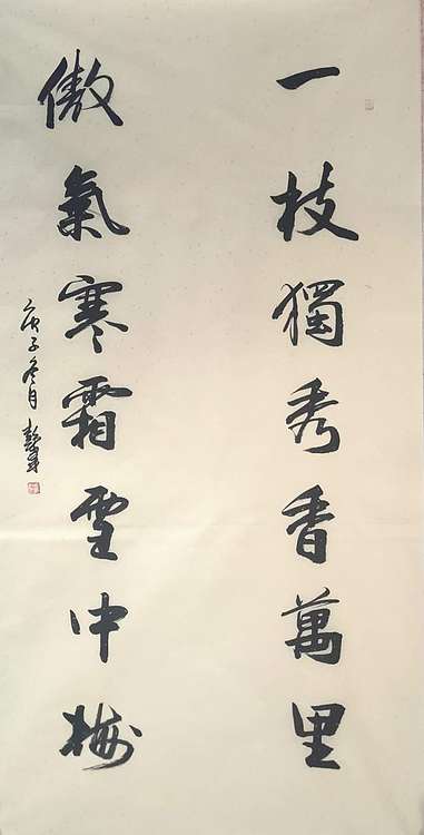 彭韦 中国陶瓷绘画艺术研究院院长   美协会员 中堂《喜上眉梢》