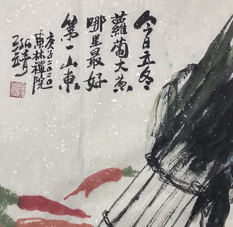 中国书画收藏家协会会员 泓靖 小品