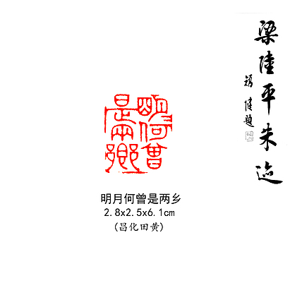 明月何曾是二乡