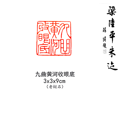 九曲黄河收眼底