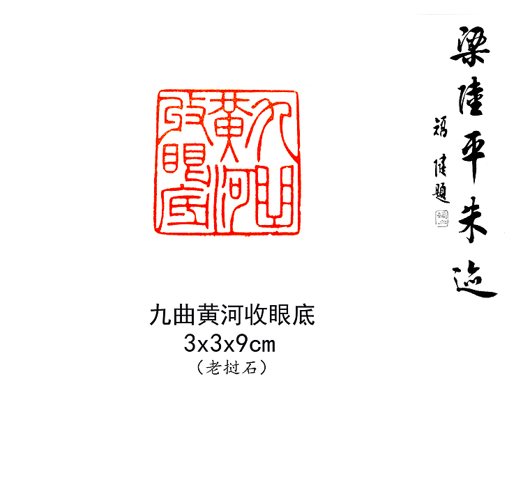 九曲黄河收眼底