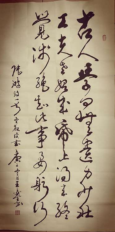 梦溪 竖幅