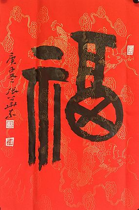 中国书协会员 安徽省书协理事 张华东