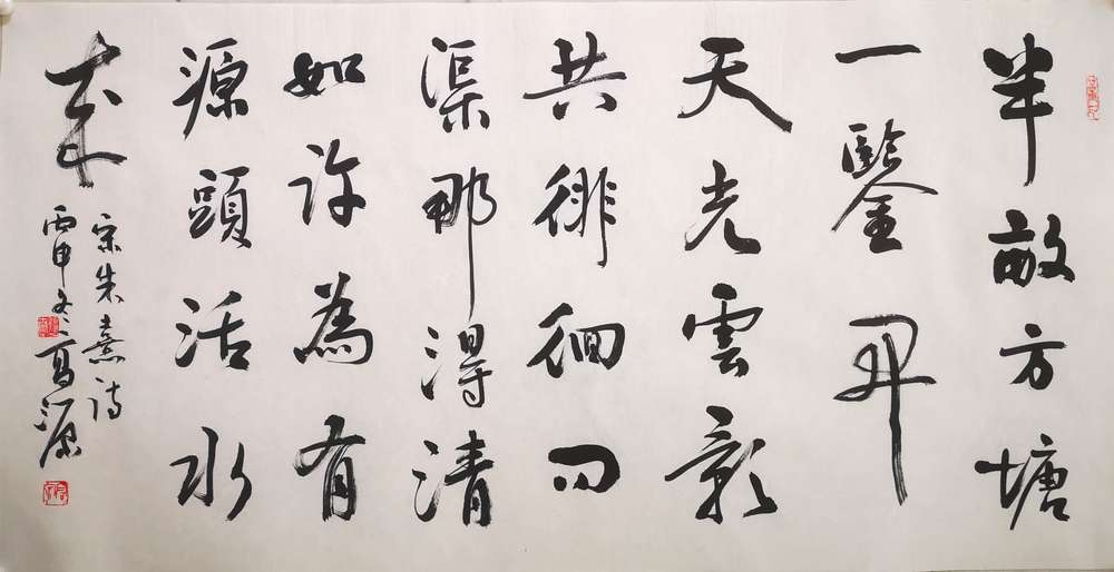 中书协会员 数码书法发明人 高源