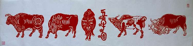 贺国平 纯手工剪纸 《五牛图》