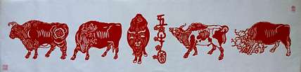 贺国平 纯手工剪纸 《五牛图》