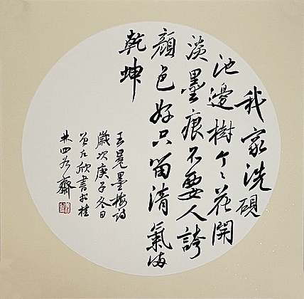 墨梅诗（王冕）