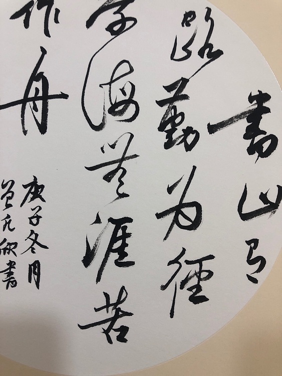 书山有路勤为径