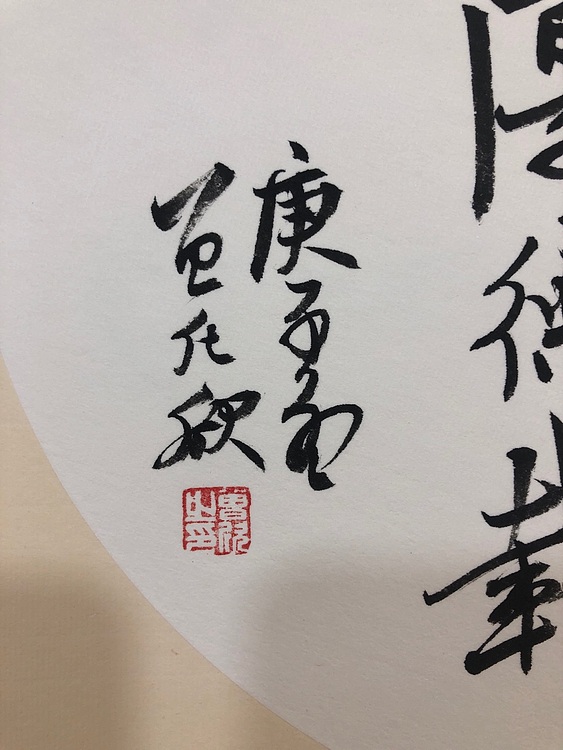 天行健