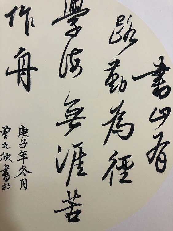 书山有路勤为径
