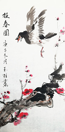 赤峰画院会员 张玉柱