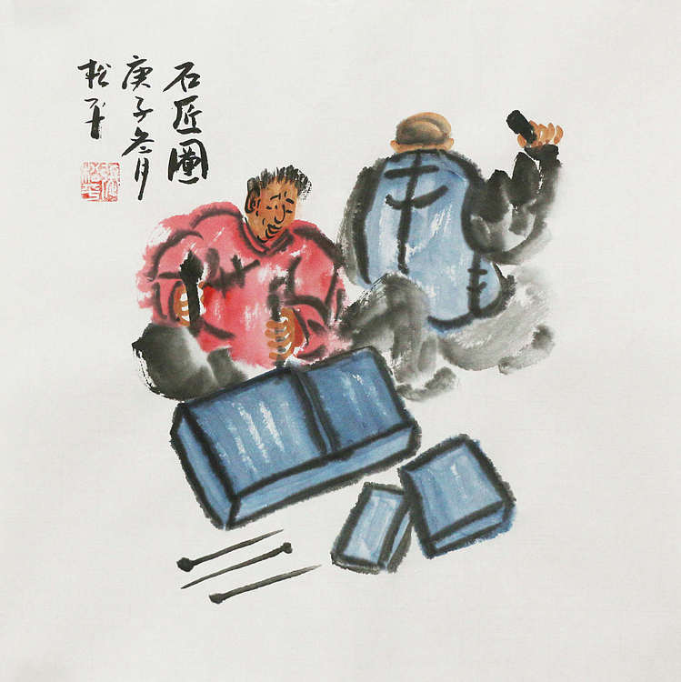 一级画师  张松平  民俗风情系列
