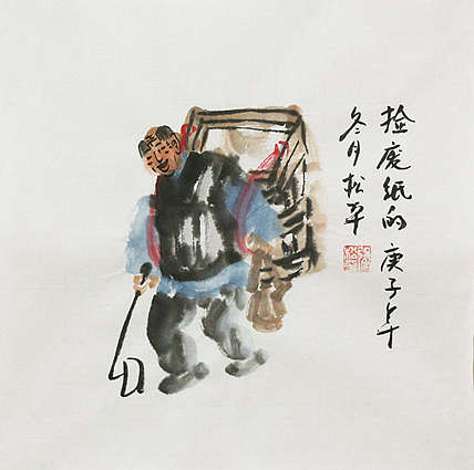 张松平  民俗风情系列