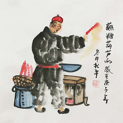 一级画师  张松平  民俗风情系列