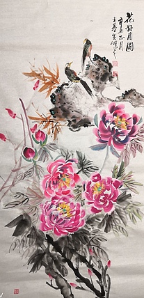 中国国画院副院长 国家一级美术师 王基先