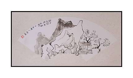 张秀蓉 静中自闲