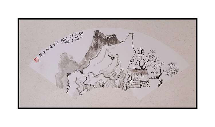 张秀蓉 静中自闲