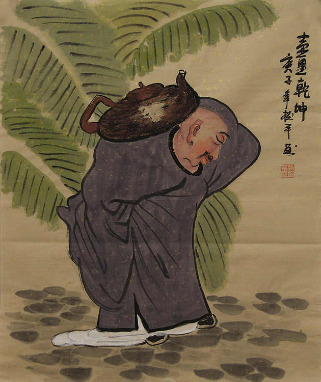高士图——张松平