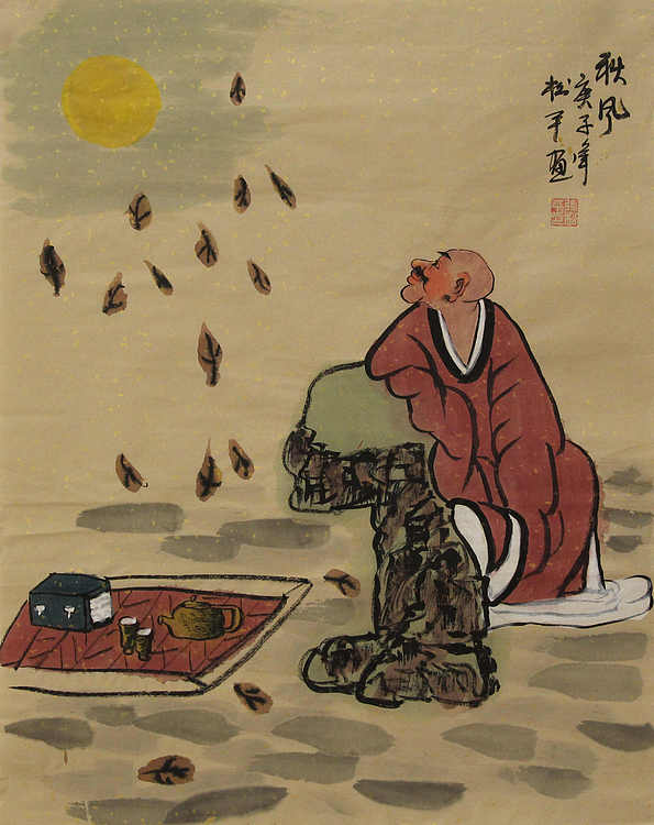 高士图——张松平
