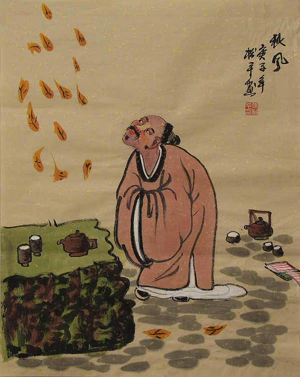 高士图——张松平