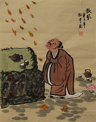高士图——张松平