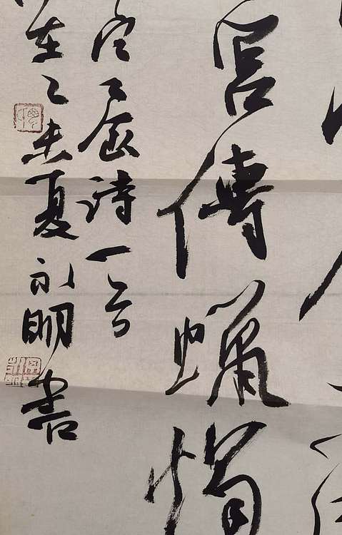 中书协会员 丁永明