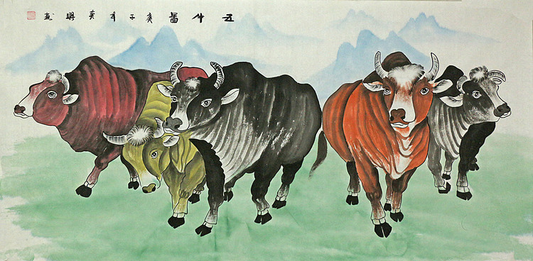四尺整张《五牛图》画家奕兴