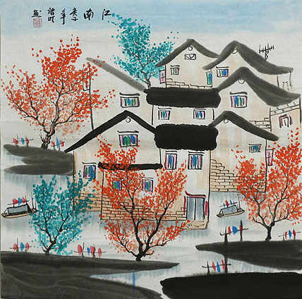 江南水乡—画家朱明