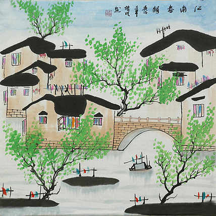 江南水乡&mdash;画家朱明