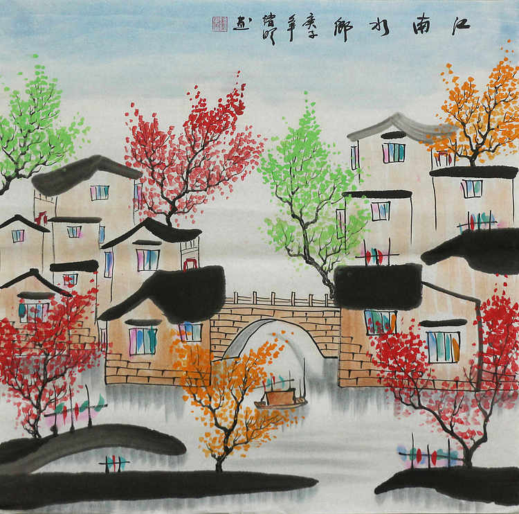 江南水乡—画家朱明