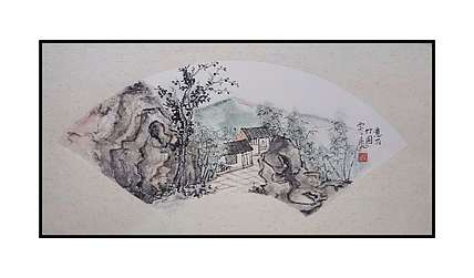 张秀蓉 意在竹园