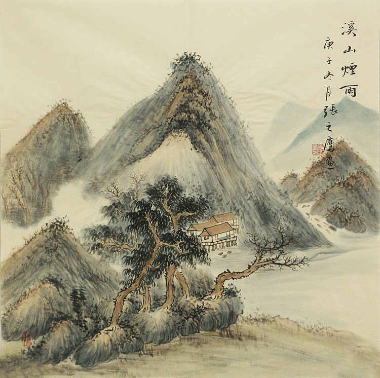 斗方仿古山水&mdash;&mdash;画家张之鹰