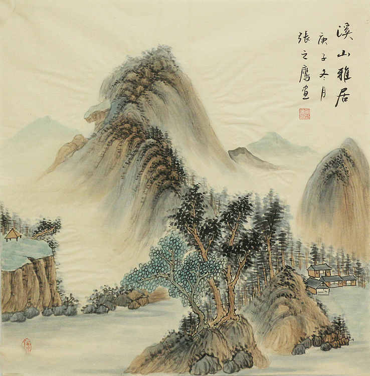 斗方仿古山水&mdash;&mdash;画家张之鹰