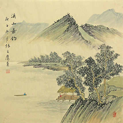 画家 张之鹰  溪山垂钓 斗方山水