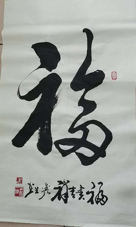 梦溪 竖幅