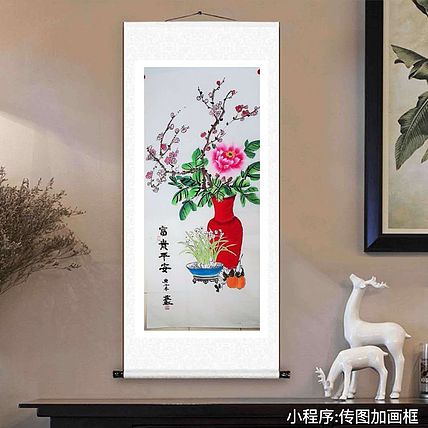 职业书画家 孟红 《富贵平安》