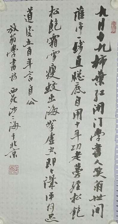中国书法家协会会员 沙孟海关门入室弟子 沙体唯一传人 沙二海