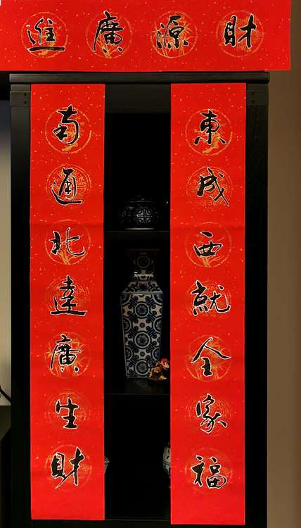 黄克 春节对联提前定（样品图）