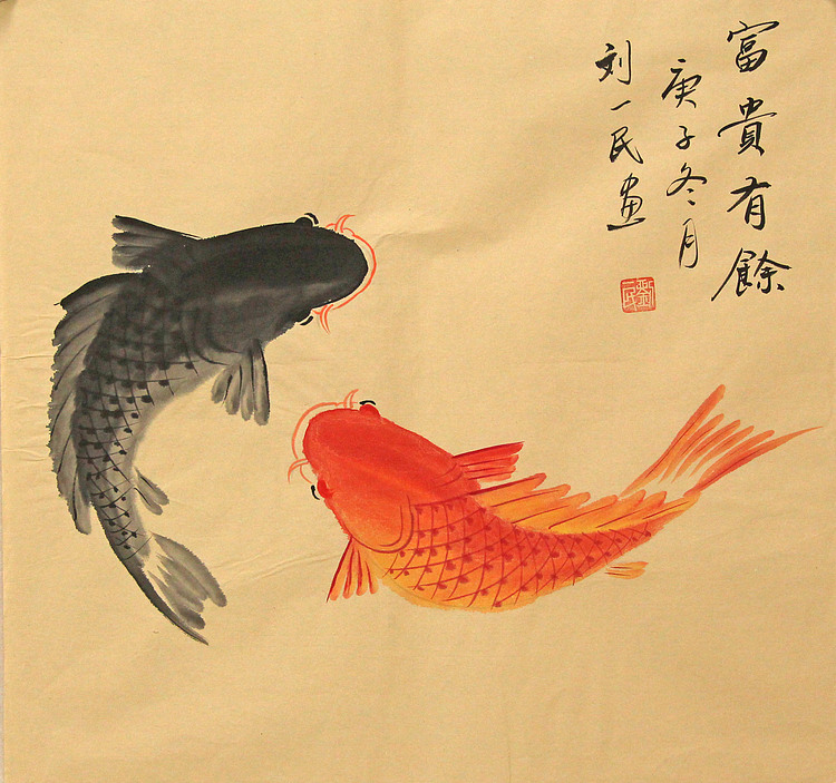 年年有余——画家刘一民